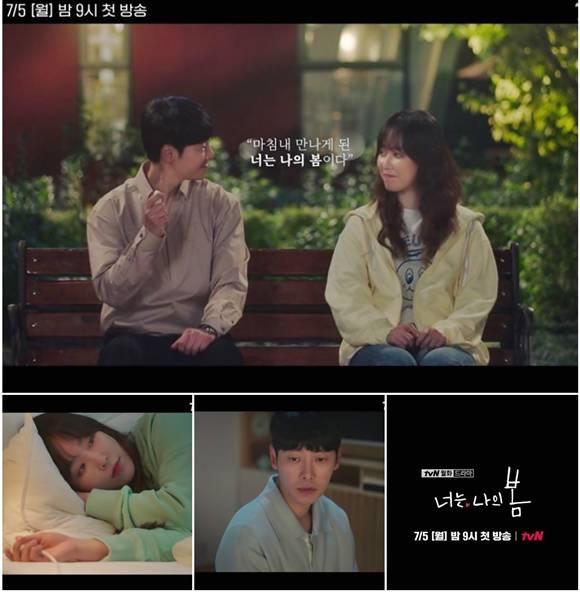 tvN 새 월화드라마 너는 나의 봄 3차 티저 영상이 공개됐다. 서현진과 김동욱은 힐링 시너지로 잔잔한 여운을 남기며 보는 이들의 시선을 사로잡았다. /tvN 티저영상 캡처