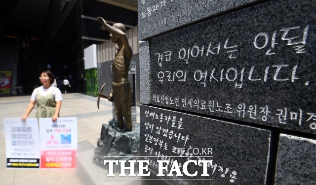 서울중앙지법 민사합의34부(김양호 부장판사)는 7일 오후 강제징용 노동자와 유족 85명이 닛산화학·스미토모 금속광산·일본제철 등 일본 기업 16곳을 상대로 낸 손해배상 청구 소송의 선고 기일을 열고 원고 측 청구를 각하했다. 사진은 2019년 7월 대학생 겨레하나 소속 회원이 서울 용산구 강제징용 노동자상 앞에서 1인 시위를 하고 있는 모습. /이동률 기자