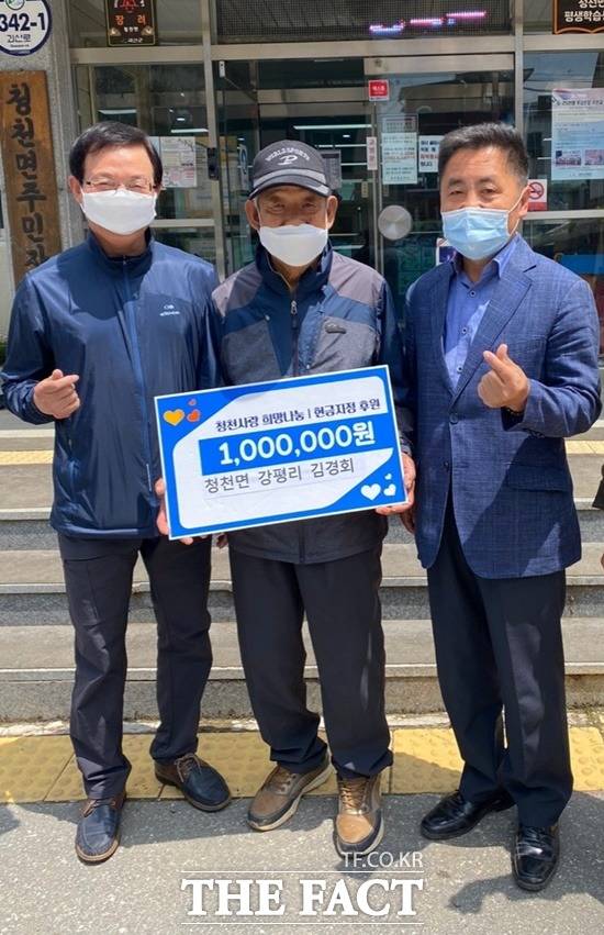 괴산군 청천면 강평리 김경회씨(가운데)가 7일 면사무소를 찾아 이웃돕기성금 100만원을 기탁한 후 박재권 이장(왼쪽)과 노현호 면장(오른쪽)과 기념촬영을 하고 있다. 김씨는 고령임에도 농사를 지으며 거동이 불편한 부인을 수년째 병간호하는 등 어려운 여건 속에서도 흔쾌히 이웃을 위해 후원을 이어가고 있다. / 괴산군 제공