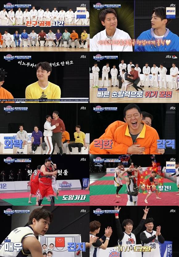 6일 방송한 뭉쳐야 쏜다는 멤버들의 절친들이 나와 농.친.소 특집으로 꾸며졌다. 농구선수 허웅은 샤이니 민호의 패스를 받아 덩크슛을 쏘며 맹활약했다. /JTBC 뭉쳐야 쏜다 영상 캡처