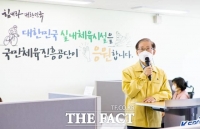  실내 민간체육시설 고용지원사업 마감...태권도장 '최다'