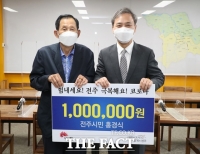  전주서 재난지원금 첫 기부 70대, 이번엔 폐지 팔아 100만원 기부