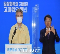  경남도, 사회적거리두기 개편안 시범적용…창녕은 2단계