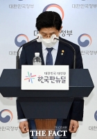  'LH 혁신안 발표', 고개숙인 노형욱 국토교통부 장관 [포토]