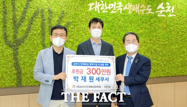 세무사 출신이면서 더불어민주당 비례대표인 박재원 순천시의원(가운데)은 지난 4월 중순부터 5월 초까지 활동한 순천시 2020년 회계연도 결산검사위원회의 위원 보수 전액인 300만원을 순천시인재육성장학회에 후원했다. /박재원 의원실 제공