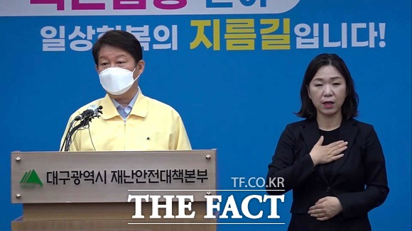 화이자 백신 도입 사태와 관련해 권영진 대구시장은 8일 오후 기자회견을 통해 논란의 모든 잘못은 대구시자인 저에게 있다. 저에게 대한 질책은 달게 받겠다고 밝혔다. / 대구시정뉴스