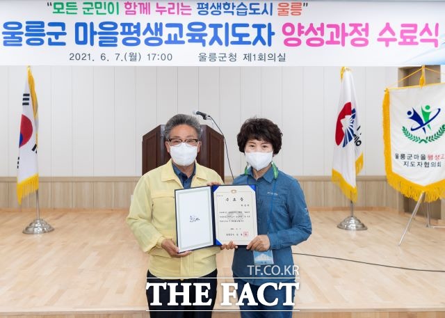 울릉군은 지난 7일 오후 5시 군청 4층 회의실에서 수료생 24명을 대상으로 ‘2021년 제4기 울릉군 마을평생교육지도자 양성과정’ 수료식을 가졌다. /울릉군제공