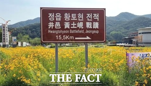 정읍시는 앞으로도 관광객 유치 활성화와 불편 해소를 위해 관광 안내표지판을 지속적으로 점검·정비해 깔끔하고 깨끗한 관광 이미지를 조성해 나갈 계획이다. / 정읍시 제공