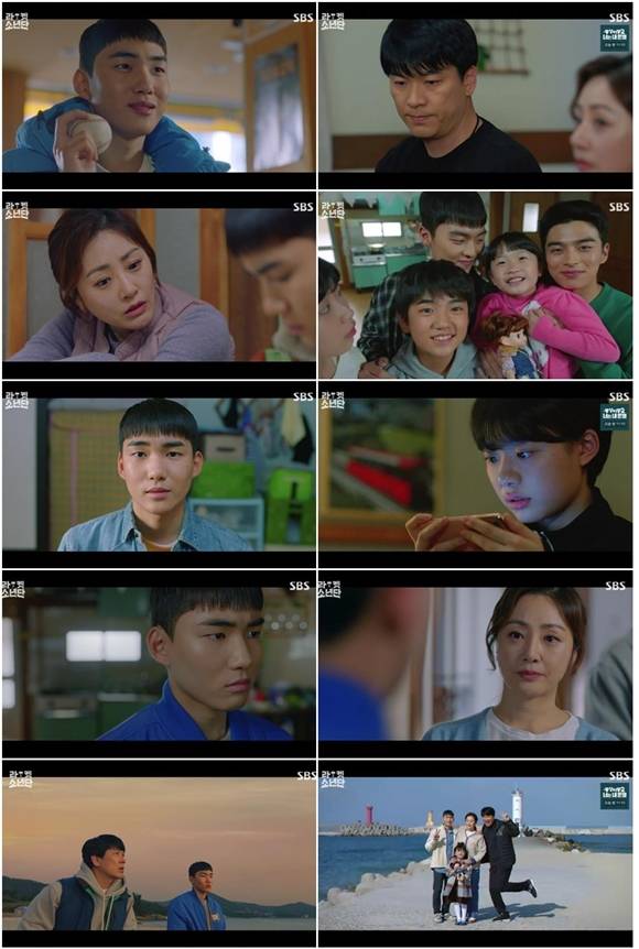 라켓소년단 탕준상과 오나라가 뒤늦게 서로의 진심을 알게 되며 가족의 소중함을 전했다. /팬엔터테인먼트 제공