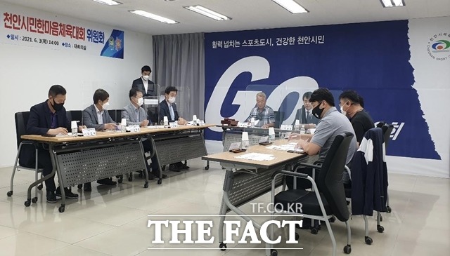 천안시체육회가 지난 3일 천안시민한마음체육대회 위원회를 열고 오는 11월 6일 대회를 개최하기로 결정했다. / 천안시체육회 제공