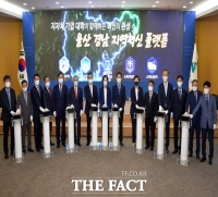  경남-울산 지역인재양성에 '맞손'…지역혁신 플랫폼 출범