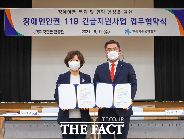 국민연금공단이 9일 공단 본부에서 한국아동복지협회와 미등록 장애아동의 복지 및 인권을 증진하기 위한 ‘장애인 인권 119 긴급지원사업’ 업무협약을 체결했다. /국민연금공단 제공