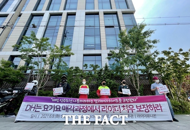 요기요 라이더는 지난 8일 서울 서초구 딜리버리히어로 코리아 본사 앞에서 기자회견을 열고 본사가 차별적 등급제를 운영해 라이더들이 혹사당하고 있다고 주장했다. /이민주 기자