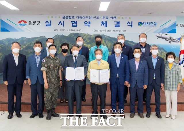 울릉군은 실시협약 체결을 통해 울릉군민의 숙원인 해상 이동권 보장과 1일 생활 항로 구축이란 두 마리 토끼를 잡으며, ‘울릉형 공공 해상교통체계’ 구축에 본격적 시동을 걸게 됐다. /울릉군제공