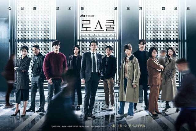 로스쿨 제작진은 9일 최종회를 앞두고 엔딩 관전포인트를 공개하며 기대감을 높였다. /JTBC 제공