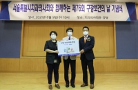  동아제약, 서울 소외계층 어린이들 위해 구강용품 지원
