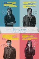  '미치지 않고서야' 정재영→이상엽, '4人 4色' 포스터 공개