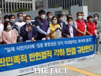  “김양호 재판부 강제동원 청구소송 각하는 사대굴종에 찌든 일탈”