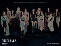  이달의 소녀, 12인 완전체로 돌아온다 