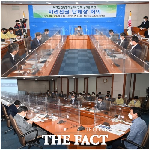 지리산권관광개발조합은 10일 오후 남원시청에서 자치분권‧균형발전을 위한 2040 지리산권 중장기 종합계획 수립연구용역 최종보고회를 개최하고, 지리산권 특별지방자치단체 설치 추진방안을 발표했다고 밝혔다. /남원시 제공