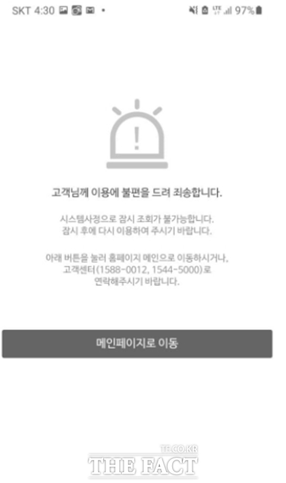 11일 금융감독원에 따르면 지난 2019년 15건이었던 증권사 전산 장애 발생 건수는 지난해 28건으로 증가했다. /한국투자증권 MTS 화면 캡처