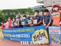  전교조충북지부 '법원, ‘북침설교육사건’피해자 강성호 교사에 무죄 선고해야'