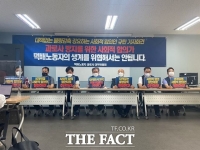  택배노조 '정부, 1차 합의 뒤집어…총파업 수위 높인다'