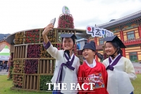  산청한방약초축제委, 산청약초 온라인 과거시험 이벤트