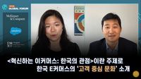  포춘, 김범석 쿠팡 의장 집중 조명 '글로벌 CEO와 어깨 나란히'