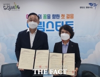  파주시, 월드비전과 함께 '아이들이 꿈꾸는 세상' 만든다