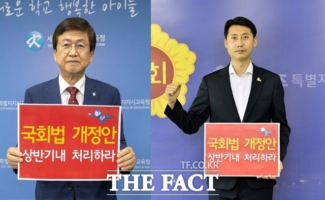 최교진 세종교육감(왼쪽)과 이태환 세종시의회 의장이 국회법 개정안 상반기 내 처리하라고 적힌 손팻말을 들고 SNS 인증샷 릴레이에 동참하고 있다./세종교육청, 세종시의회 제공