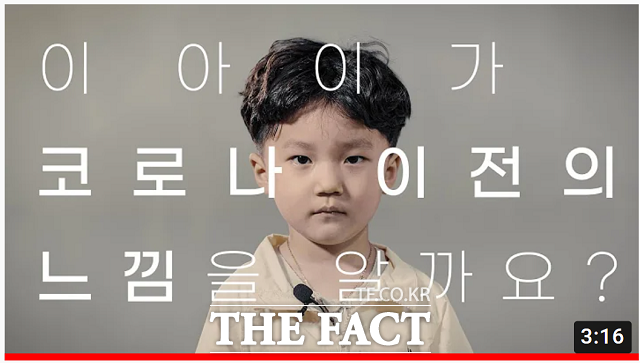 코로나 극복과 일상 회복을 바라는 시민들의 소망을 담은 홍보 영상. / 유재성 기자