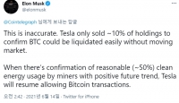  머스크 또 번복 '테슬라, 비트코인 결제 허용'…조건은?