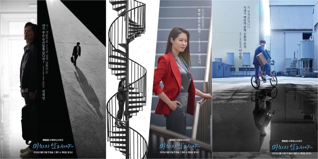 MBC 미치지 않고서야 제작진은 15일 정재영, 문소리, 이상엽의 캐릭터 성격을 드러내고 있는 캐릭터 포스터를 공개했다. /MBC 미치지 않고서야 제작진 제공