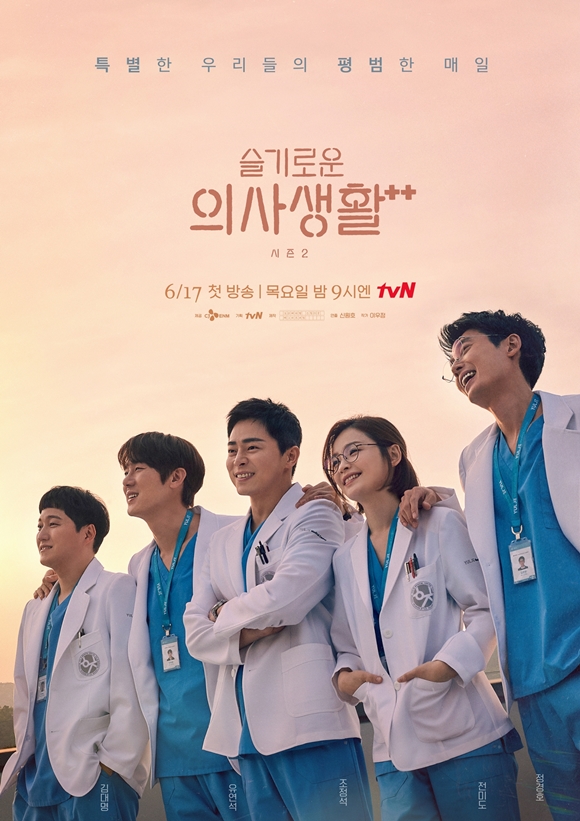 tvN 목요드라마 슬기로운 의사생활2가 17일 첫 방송된다. 99즈 5인방은 작품의 관전 포인트를 공개하며 첫 방송 시청을 독려했다. /tvN 제공