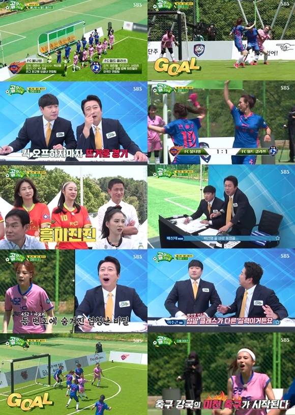 SBS 예능프로그램 골 때리는 그녀 선수들이 한층 더 성장한 축구 실력으로 접전을 펼치며 재미를 선사했다. /SBS 방송화면 캡처