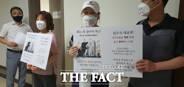 지난 9일 인천 남동구 구월동 A아파트 입주민들이 선관위 회의가 진행되는 동안 회의실 앞에서 피켓 시위를 하고 있다. 사진 / 지우현 기자