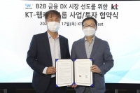  KT, 웹케시 그룹에 '236억 원' 지분 투자…핀테크 정조준