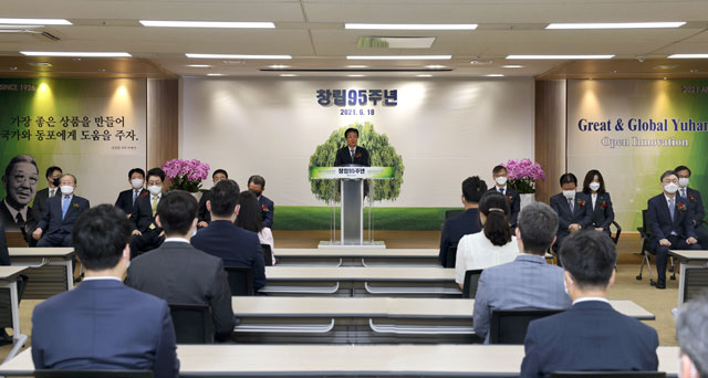 유한양행은 18일 오전 서울 대방동 본사 대강당에서 임직원들이 참석한 가운데 창립 95주년 기념행사를 가졌다. /유한양행 제공