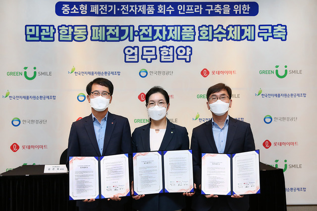 롯데하이마트는 18일 한국환경공단, 한국전자제품자원순환공제조합과 폐전기·전자제품 회수체계 구축을 위한 업무협약을 맺었다고 밝혔다. /롯데하이마트 제공