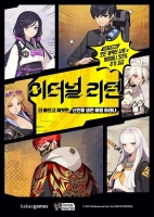 카카오게임즈, '이터널 리턴' 7월 22일 다음 게임 출시