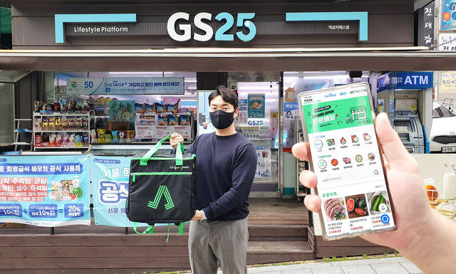 GS리테일은 내일(22일) 편의점 GS25와 GS수퍼마켓 배달 전용 주문 앱 우딜-주문하기를 론칭한다고 밝혔다. /GS리테일 제공