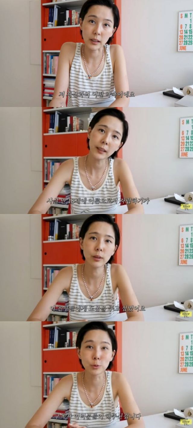 방송인 김나영이 유튜브 상반기 수익금에 자신의 사비를 보태 총 5천만 원을 보호종료아동들을 위해 기부했다. /유튜브 방송 캡처