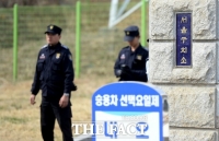  '밖에선 성범죄, 안에선 폭력'…징역 6월 늘어난 40대 재소자