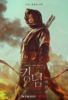  '킹덤:아신전' 전지현 포스터 공개, 강렬한 눈빛으로 호기심 자극