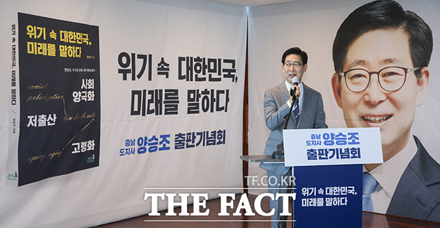 여권 대선주자들의 잔치가 된 위기 속 대한민국, 미래를 말하다 출판기념회