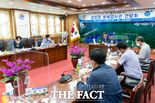 충남 청양군이 공정성과 투명한 행정력 확보를 위해 명예감사관 제도를 도입했다. /청양군 제공