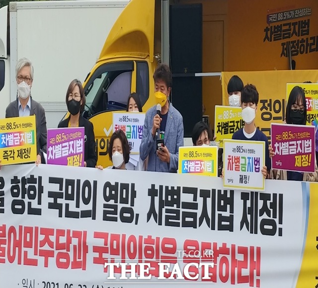 정의당 여영국 대표가 경남을 찾아 차별금지법 제정을 촉구하는 기자회견을 갖고 있다./정의당 경남도당 제공