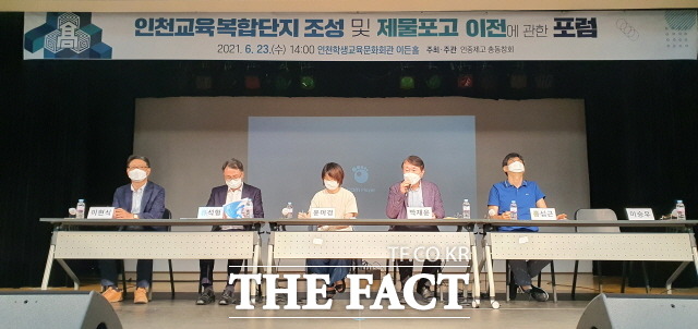 23일 인천 학생교육문화회관에서 열린 인천교육복합단지 조성 및 제물포고 이전에 관한 포럼에서 좌장을 맡은 박재윤 인천대 교수가 패널들을 소개 하고 있다. /dlsccjs = 지우현 기자