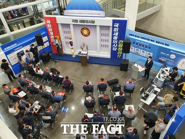 23일 세종시 국가균현발전지원센터가 세종시청사 행정수도 완성 홍보전시관에서 국회 세종의사당 건립을 위한 국회법 개정을 촉구하는 결의대회를 가졌다./이훈학 기자